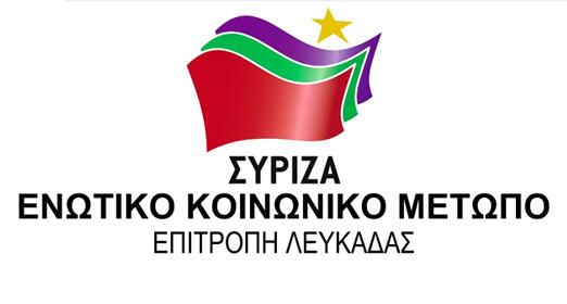 https://www.mylefkada.gr/2012/April/syriza-ekm.jpg