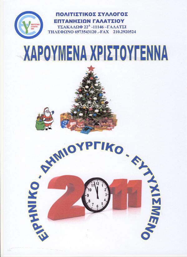 http://mylefkada.gr/2010/December/3.jpg