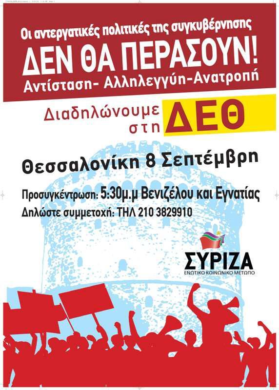 SYRIZA DETH 2012 FINAL