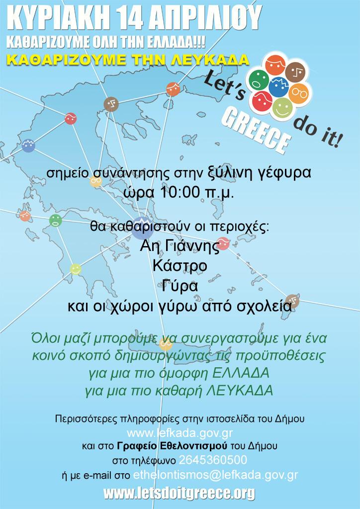 poster lets do it 2013