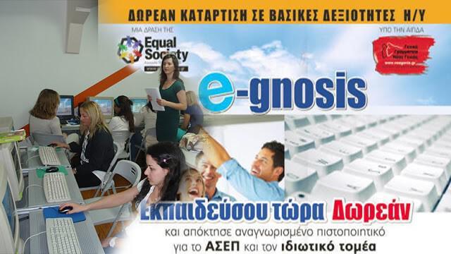 e-gnosis