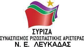 syriza-ne-lefkadas