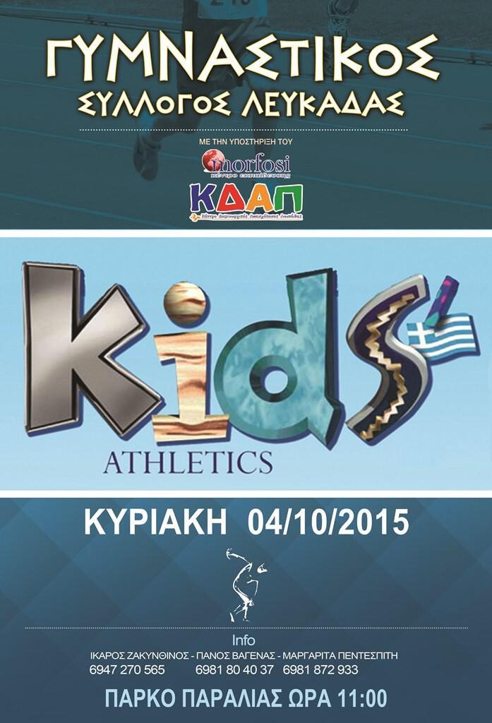 kids athletics 2015
